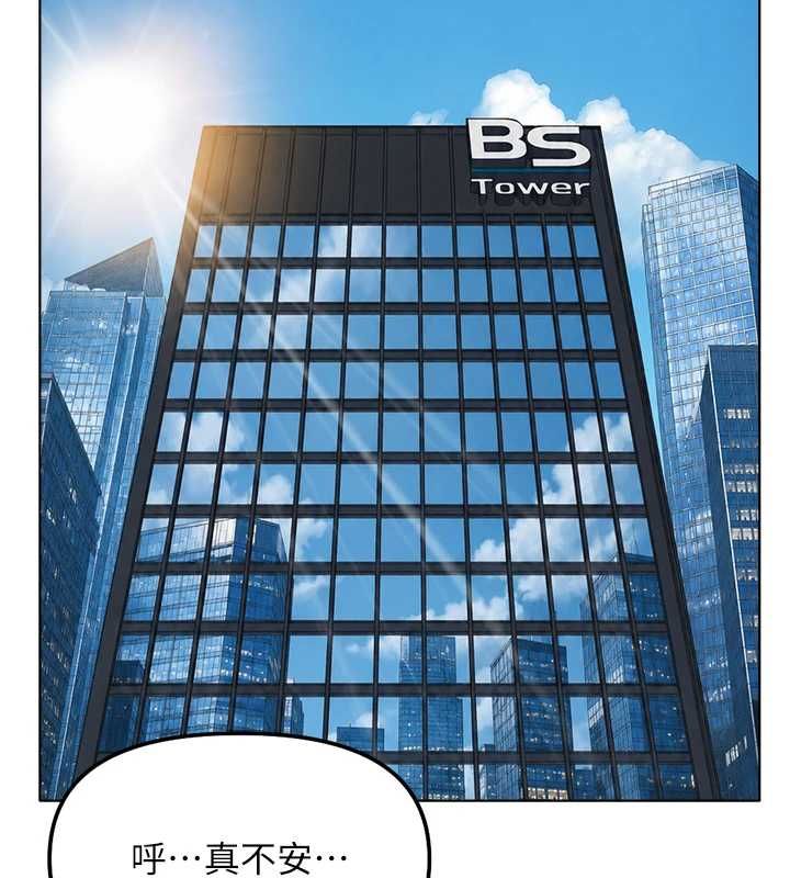 魯蛇社畜的金手指第73話-跟祕書的辦公室SM