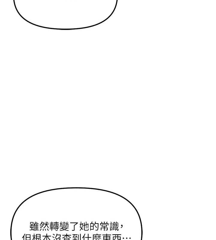 魯蛇社畜的金手指第73話-跟祕書的辦公室SM