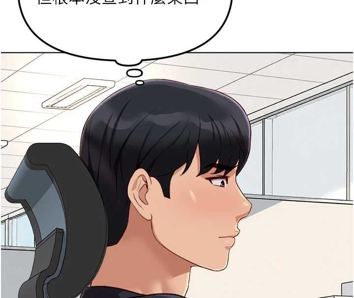 魯蛇社畜的金手指第73話-跟祕書的辦公室SM