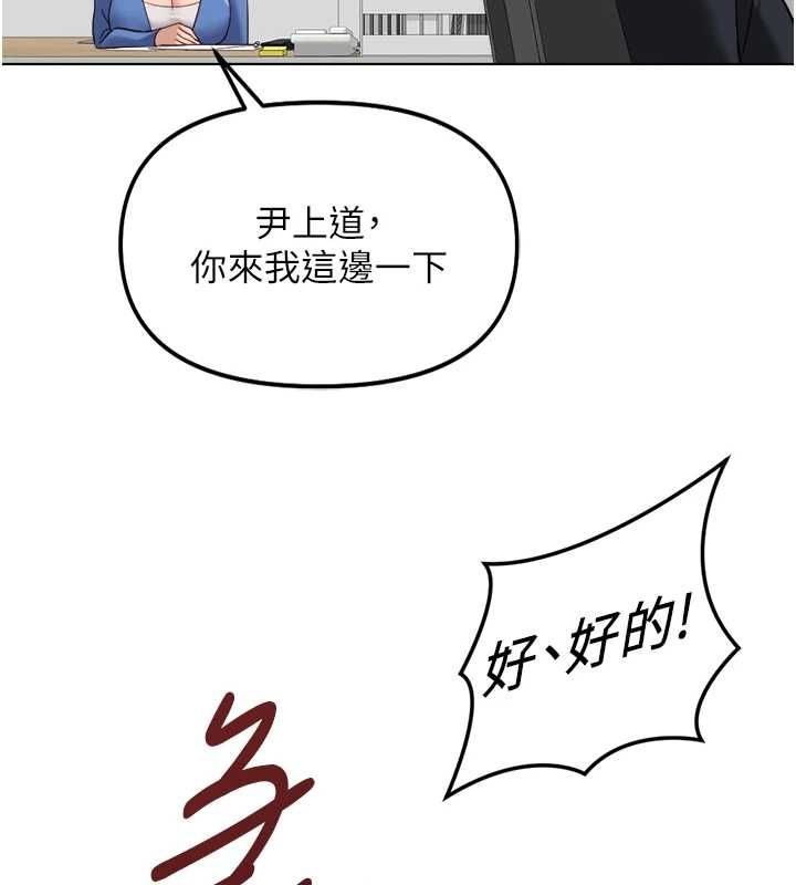 魯蛇社畜的金手指第73話-跟祕書的辦公室SM