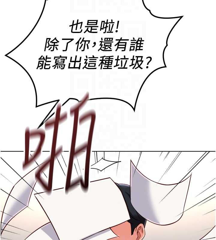 魯蛇社畜的金手指第73話-跟祕書的辦公室SM