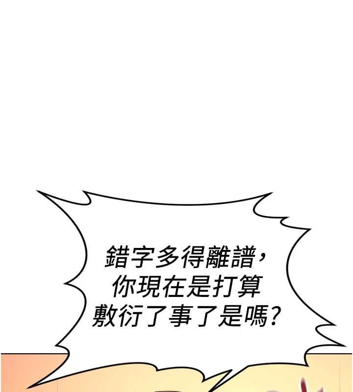 魯蛇社畜的金手指第73話-跟祕書的辦公室SM