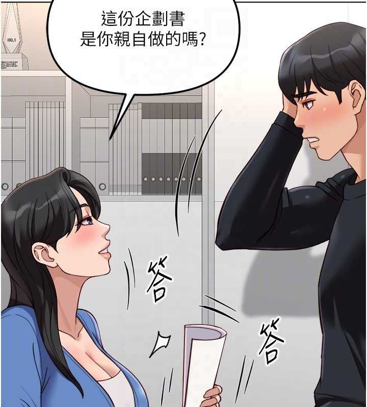 魯蛇社畜的金手指第73話-跟祕書的辦公室SM
