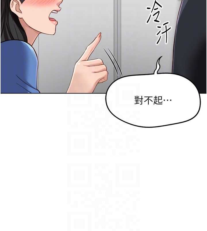 魯蛇社畜的金手指第73話-跟祕書的辦公室SM