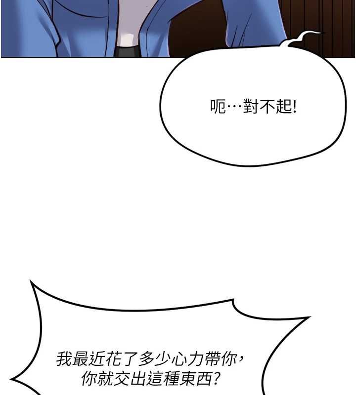 魯蛇社畜的金手指第73話-跟祕書的辦公室SM
