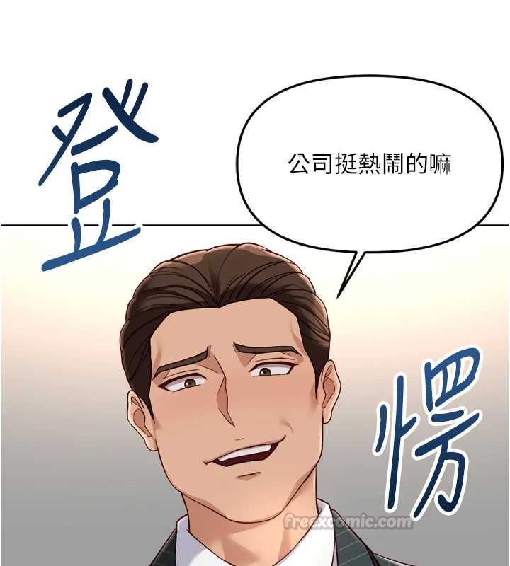 魯蛇社畜的金手指第73話-跟祕書的辦公室SM