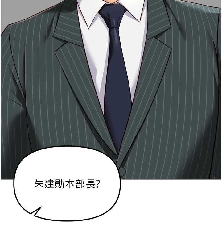 魯蛇社畜的金手指第73話-跟祕書的辦公室SM