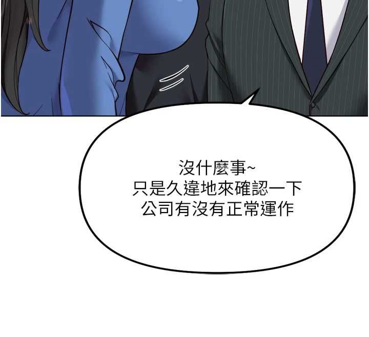 魯蛇社畜的金手指第73話-跟祕書的辦公室SM