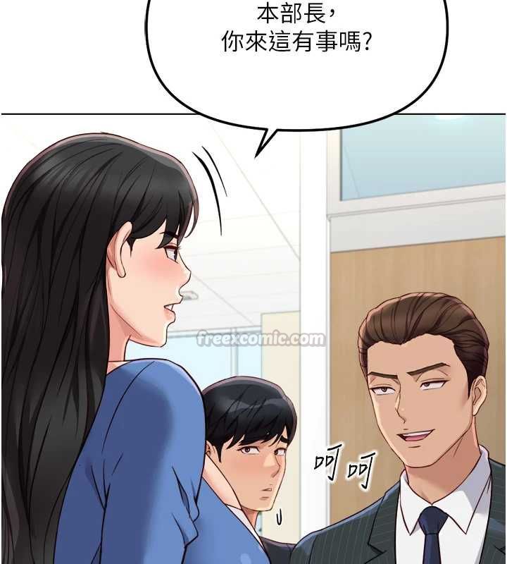 魯蛇社畜的金手指第73話-跟祕書的辦公室SM