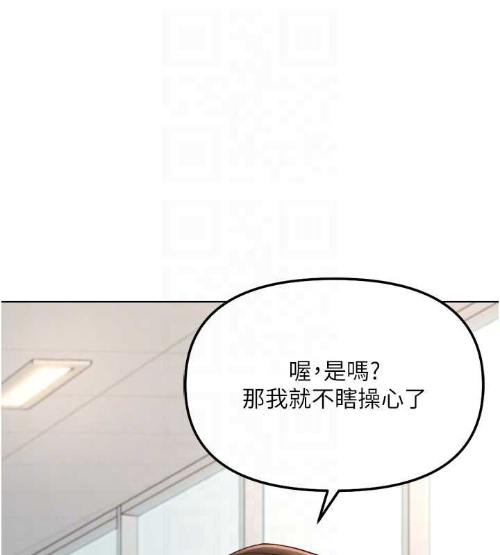 魯蛇社畜的金手指第73話-跟祕書的辦公室SM