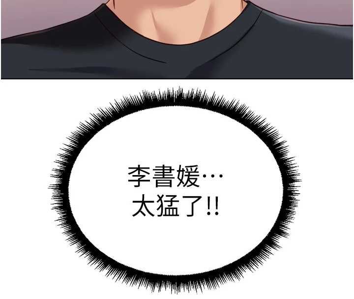 魯蛇社畜的金手指第73話-跟祕書的辦公室SM