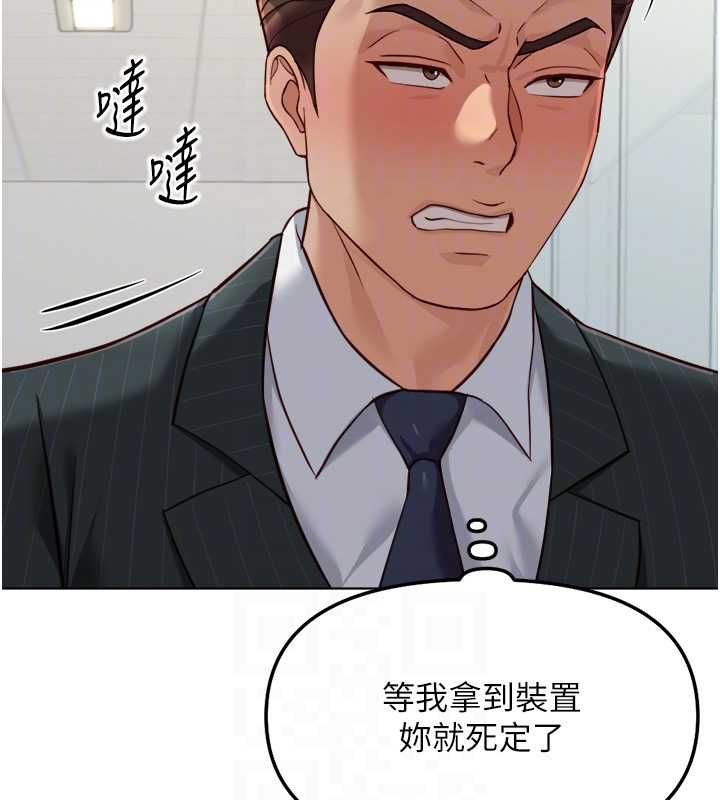 魯蛇社畜的金手指第73話-跟祕書的辦公室SM