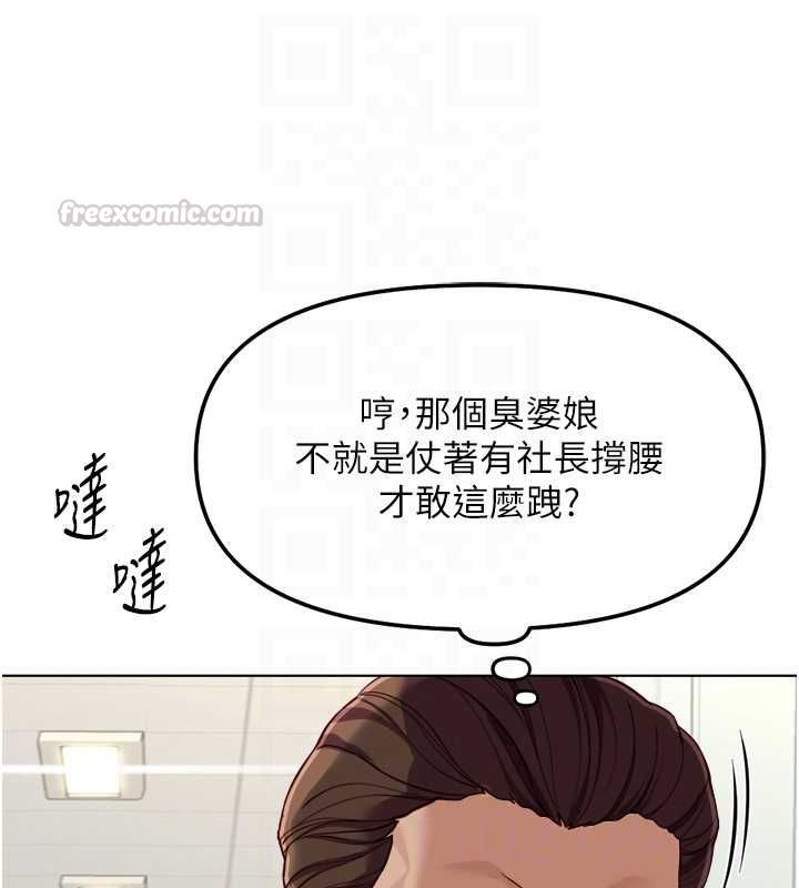 魯蛇社畜的金手指第73話-跟祕書的辦公室SM