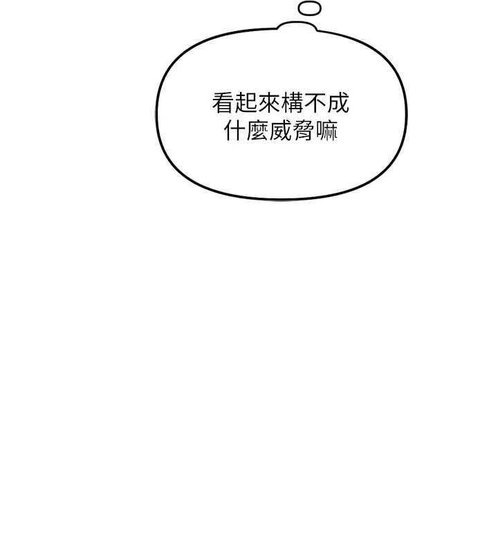 魯蛇社畜的金手指第73話-跟祕書的辦公室SM