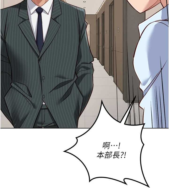 魯蛇社畜的金手指第73話-跟祕書的辦公室SM
