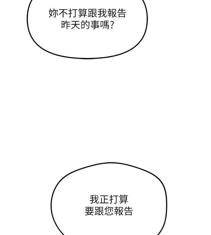 魯蛇社畜的金手指第73話-跟祕書的辦公室SM