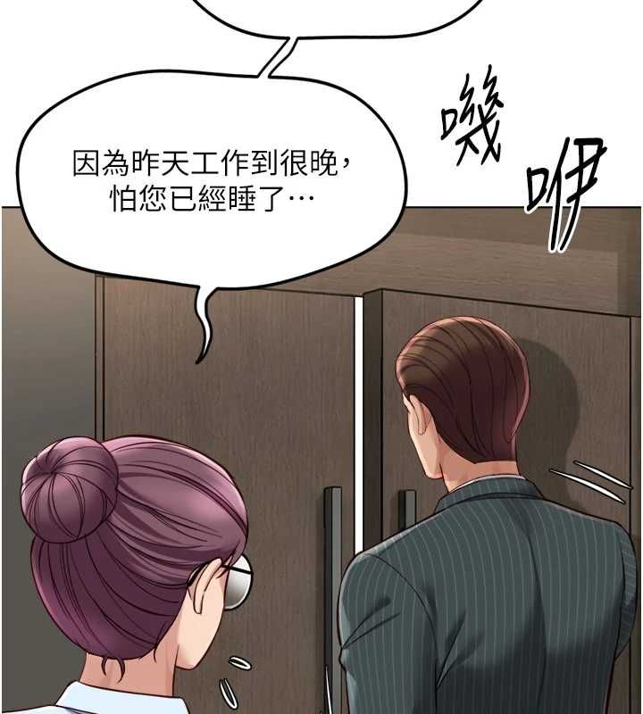 魯蛇社畜的金手指第73話-跟祕書的辦公室SM