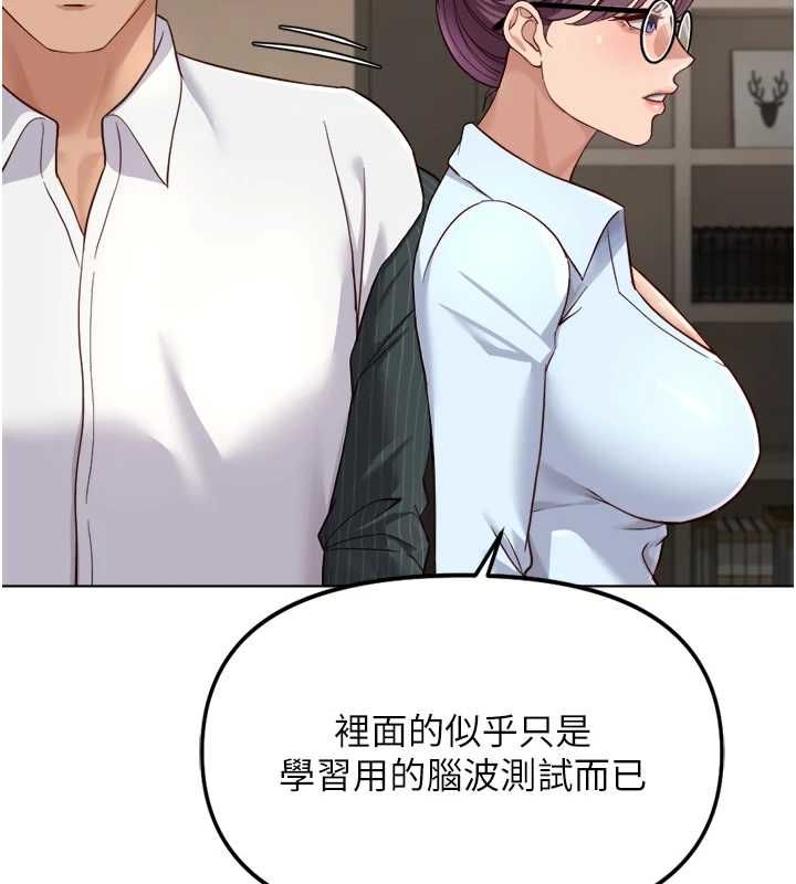 魯蛇社畜的金手指第73話-跟祕書的辦公室SM