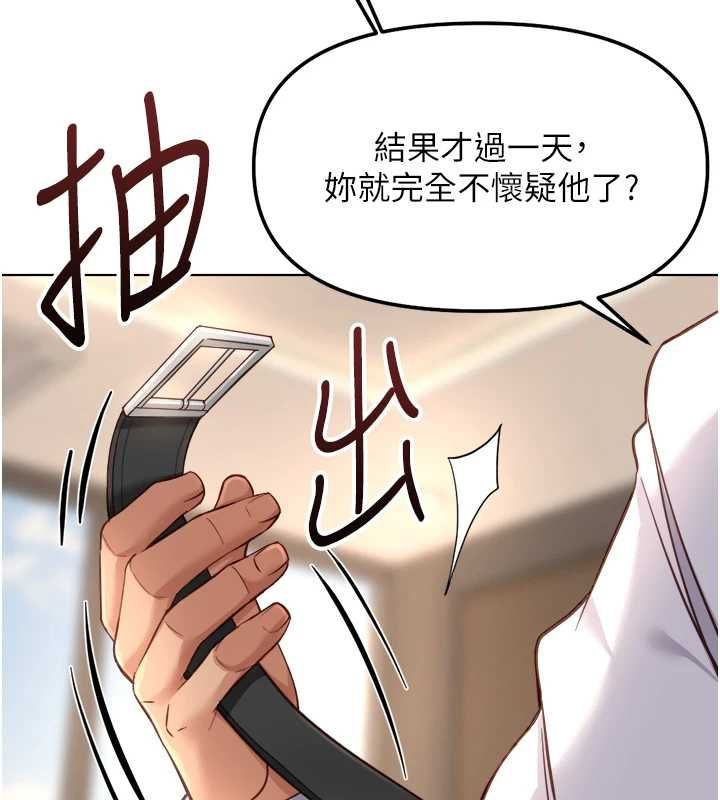 魯蛇社畜的金手指第73話-跟祕書的辦公室SM