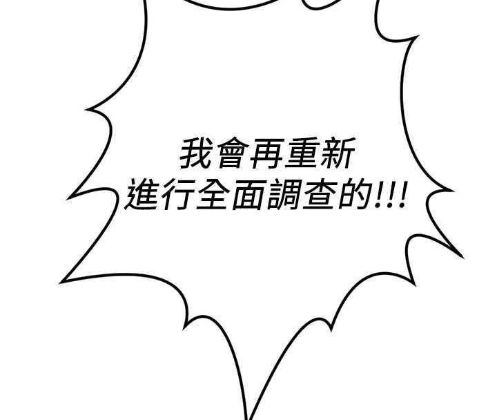 魯蛇社畜的金手指第73話-跟祕書的辦公室SM