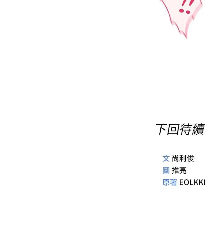 魯蛇社畜的金手指第73話-跟祕書的辦公室SM
