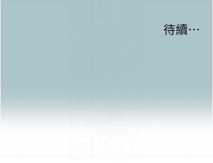 不要戀愛要打砲第45話-請室長幫我