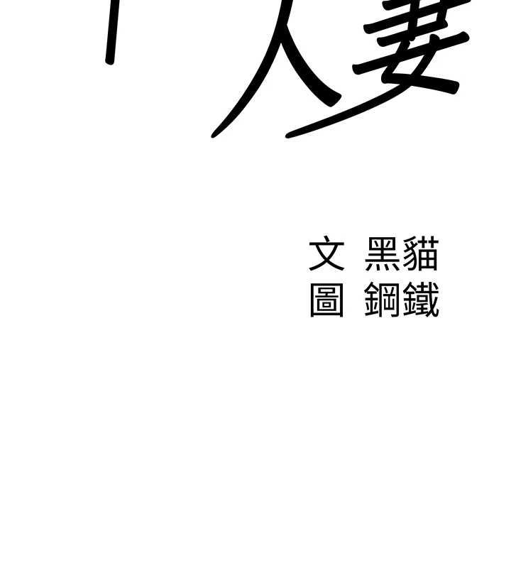 罪爱人妻第35話-下定決心擺脫跟蹤狂