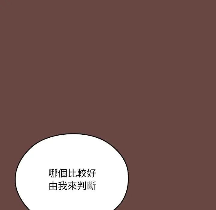 校花的双面生活第40話