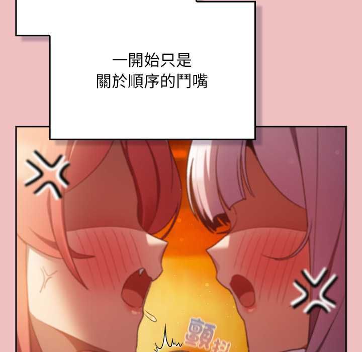 男人稀缺的异世界第37話