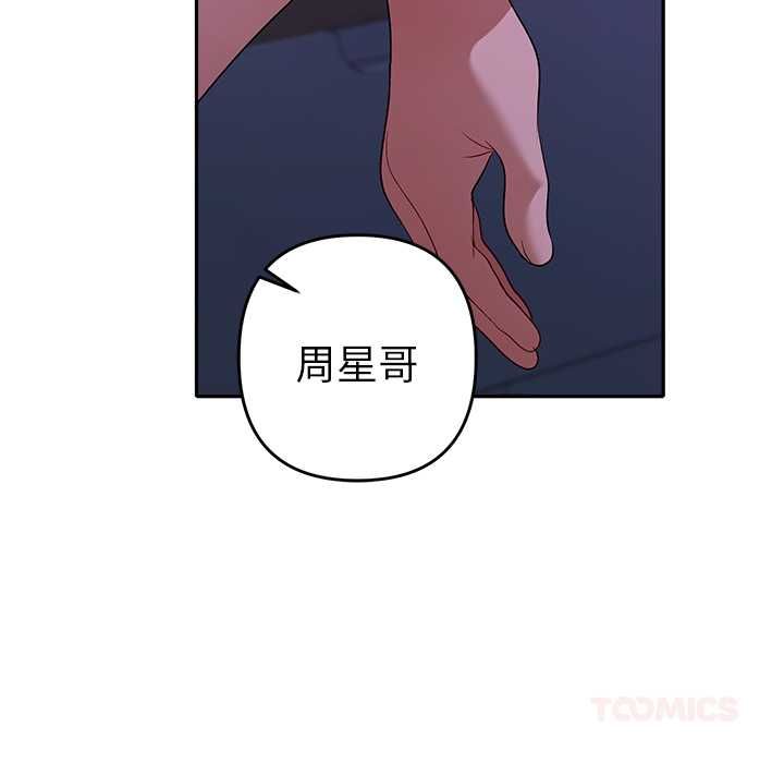 她们教会我的事第34話
