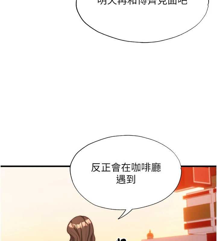 民宿精营中第62話-有股暖流灌進來了♥