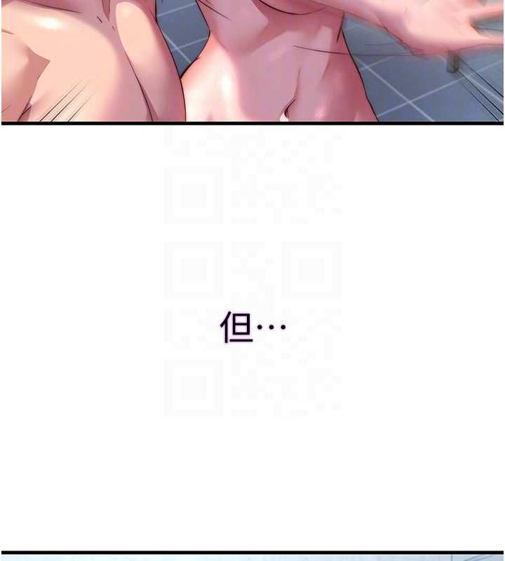 民宿精营中第62話-有股暖流灌進來了♥