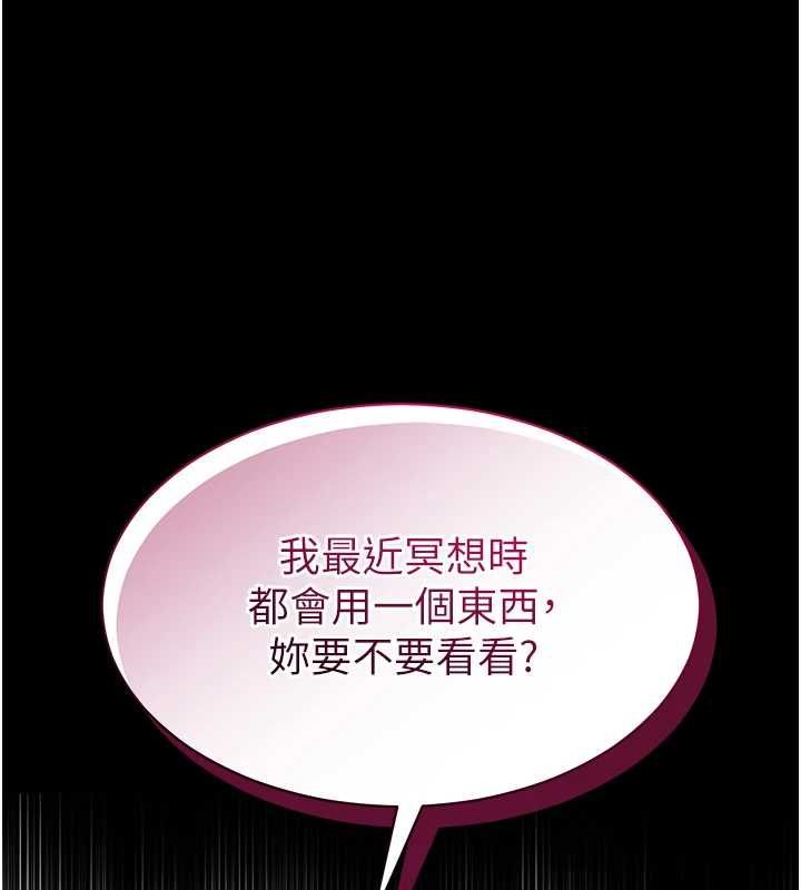 為民服務App第13話-人妻專屬秘密任務