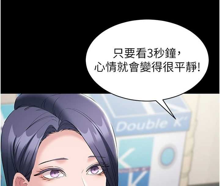 為民服務App第13話-人妻專屬秘密任務
