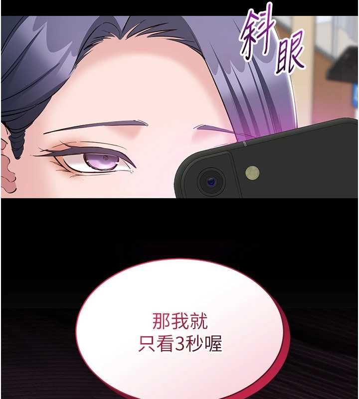 為民服務App第13話-人妻專屬秘密任務