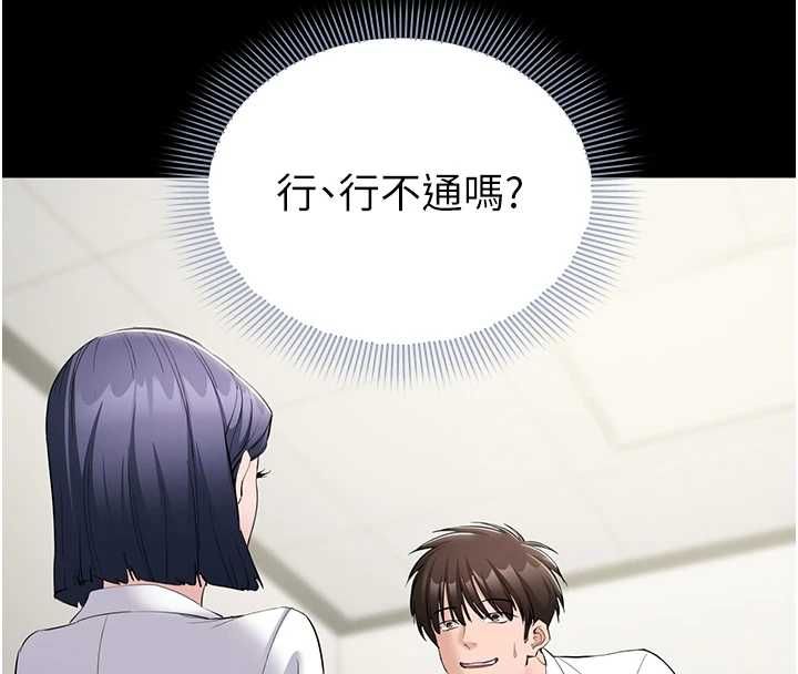 為民服務App第13話-人妻專屬秘密任務