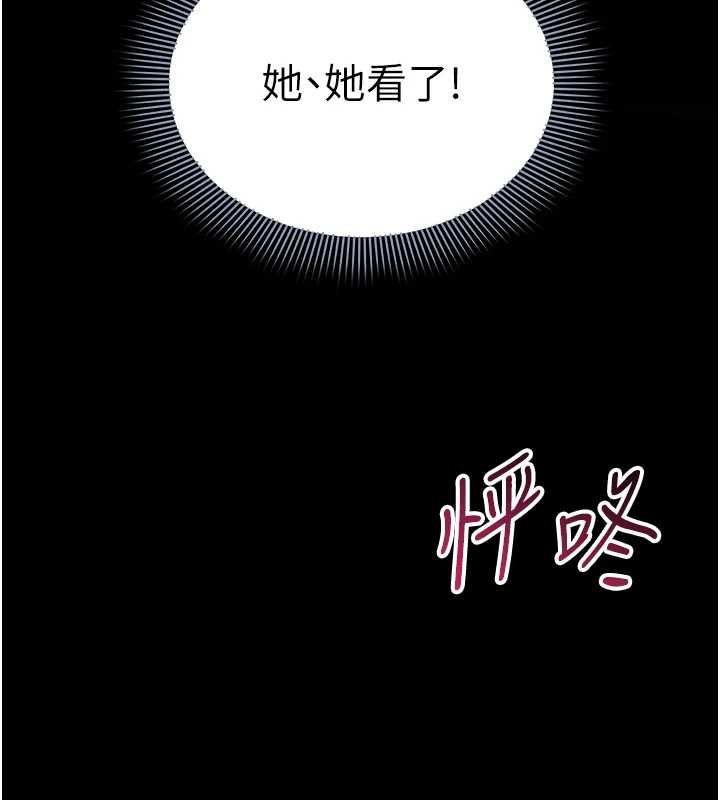 為民服務App第13話-人妻專屬秘密任務