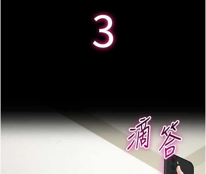 為民服務App第13話-人妻專屬秘密任務