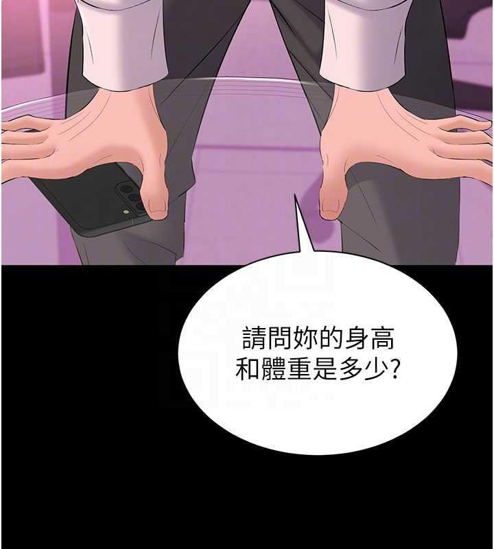 為民服務App第13話-人妻專屬秘密任務