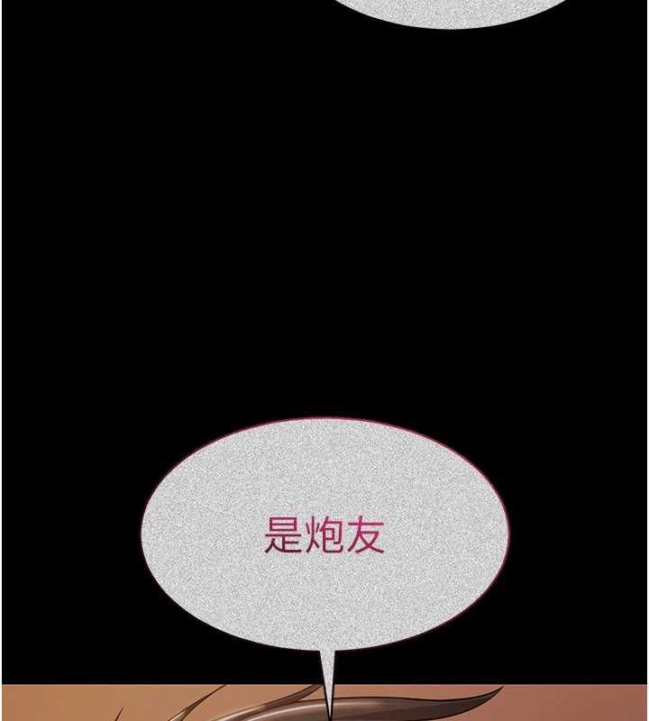 為民服務App第13話-人妻專屬秘密任務