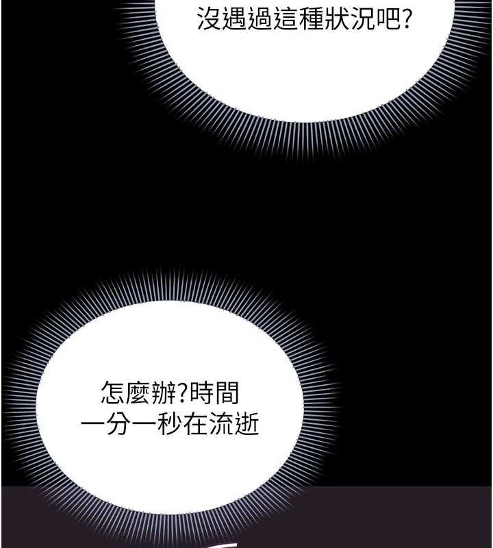為民服務App第13話-人妻專屬秘密任務