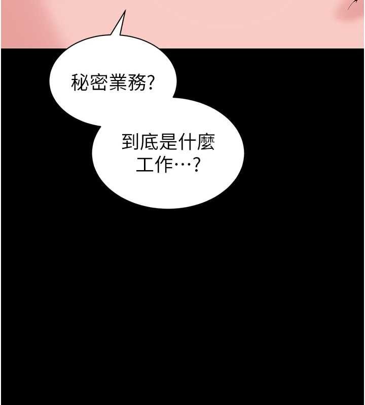 為民服務App第13話-人妻專屬秘密任務