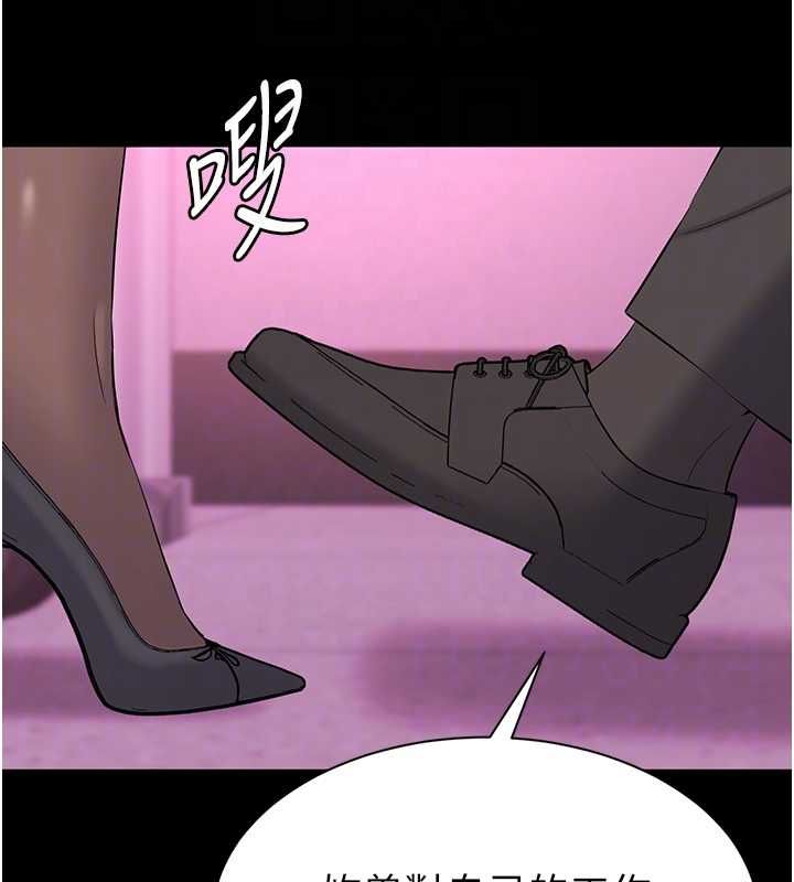 為民服務App第13話-人妻專屬秘密任務