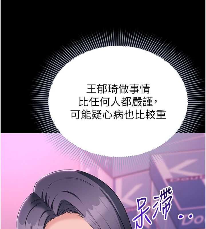 為民服務App第13話-人妻專屬秘密任務
