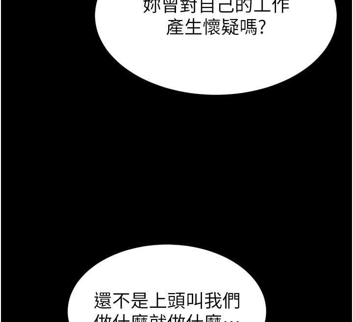 為民服務App第13話-人妻專屬秘密任務