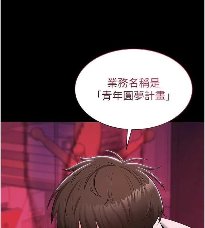 為民服務App第13話-人妻專屬秘密任務