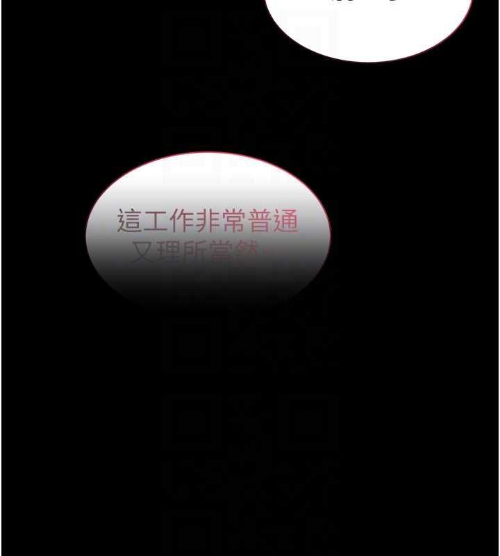 為民服務App第13話-人妻專屬秘密任務