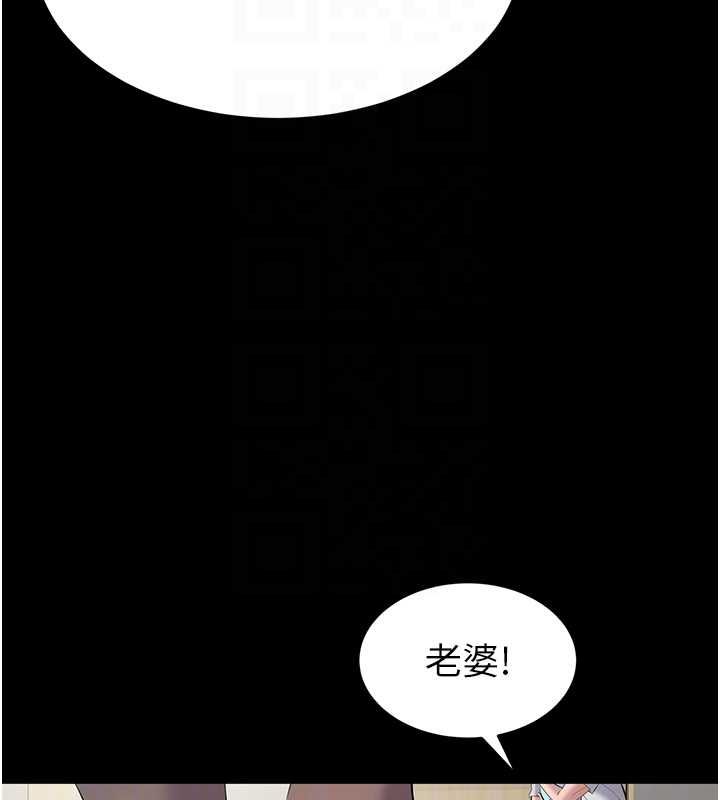 為民服務App第13話-人妻專屬秘密任務