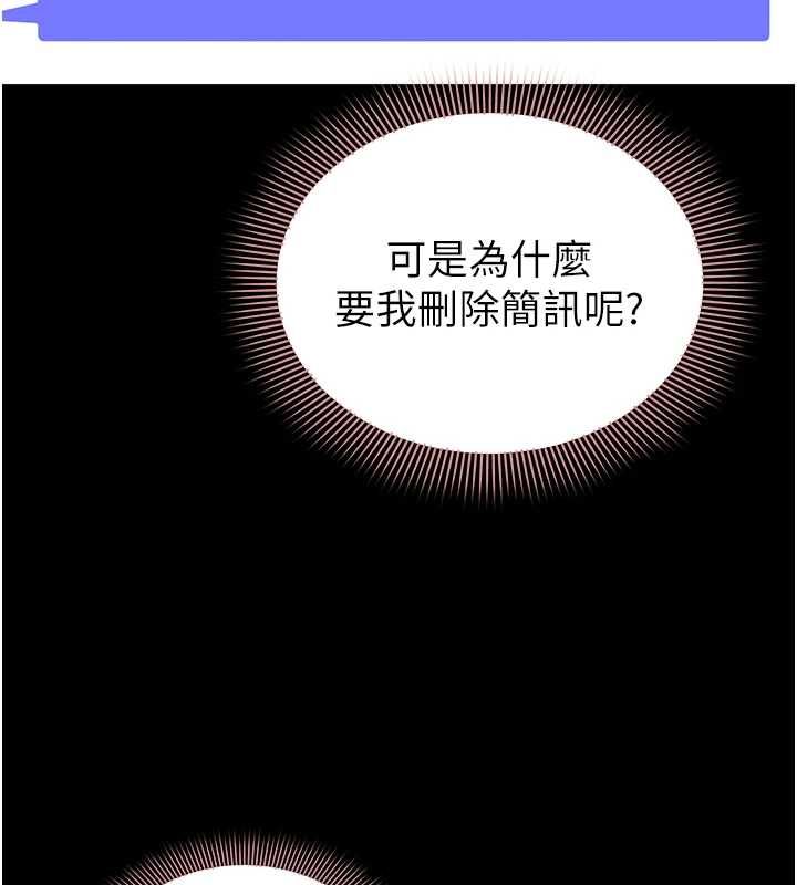 為民服務App第13話-人妻專屬秘密任務