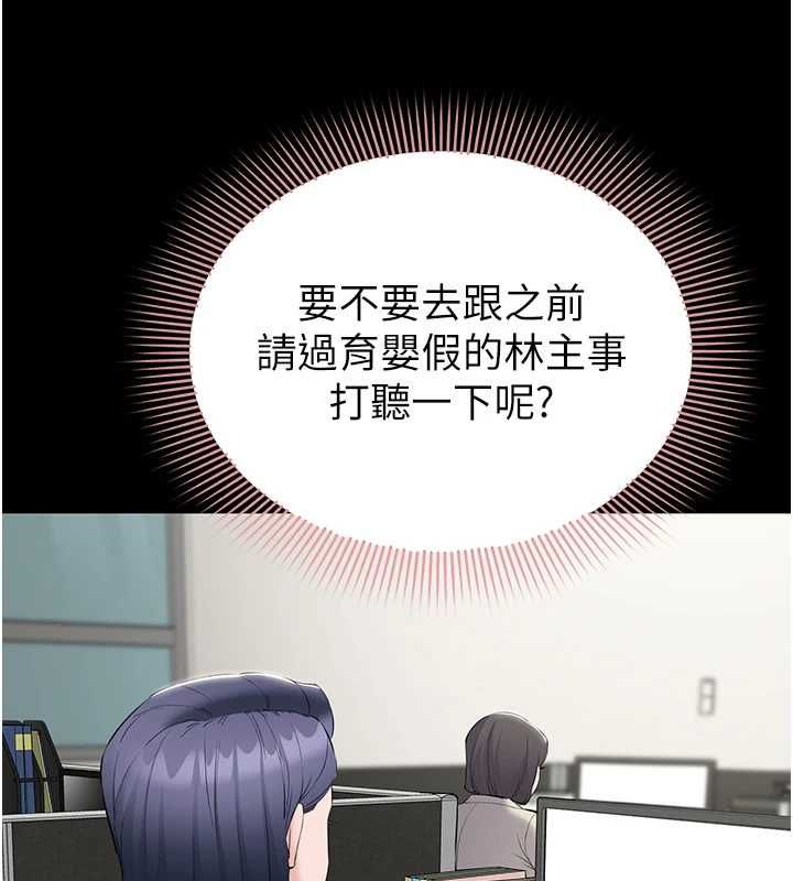 為民服務App第13話-人妻專屬秘密任務